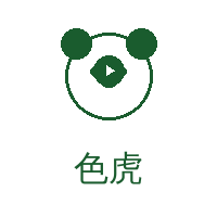 色虎